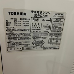 東芝オーブンレンジの画像
