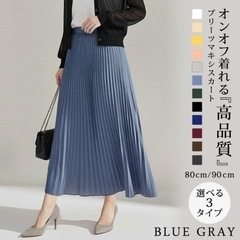 プリーツスカート マキシスカート ロングスカート　２着セットの画像