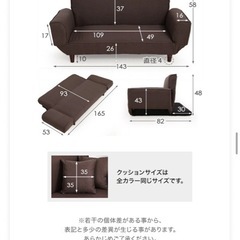 ソファベッドの画像