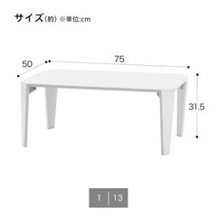 ニトリ折りたたみテーブル　2000円