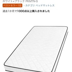 シングル　マットレスの画像