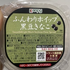 黒豆きなこホイップとあずきです☺️の画像