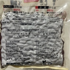 黒豆きなこホイップとあずきです☺️の画像