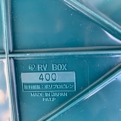 アイリスオーヤマ  RV ボックス400の画像