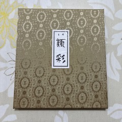 岩野屋 24色 絵具セット 金色パッケージの画像