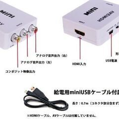 ★新品HDMI→コンポジットコンバータ×２台★の画像