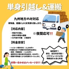 夜間即日対応　引越しサービス