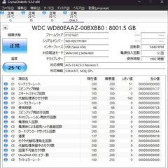 WesternDigital WD80EAAZ 3.5インチ内蔵HDD 8TBの画像
