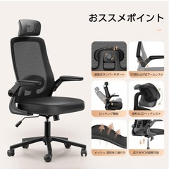チェアの画像