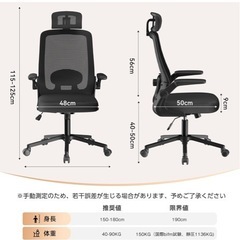 チェアの画像