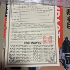電動インパクトの画像