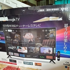 Imiia Google TV 50V型 4K対応（中古・美品）の画像
