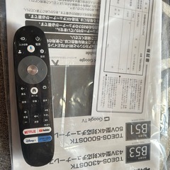 Imiia Google TV 50V型 4K対応（中古・美品）の画像