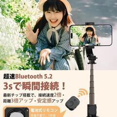 【新品】自撮り棒 超軽量ミニ スマホ 三脚 アルミ合金製 セルカ コンパクト 折りたたみの画像