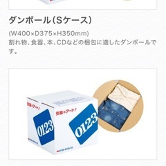 引越し用ダンボールの画像