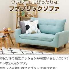 コンパクトファブリックソファ グリーン 2人用の画像
