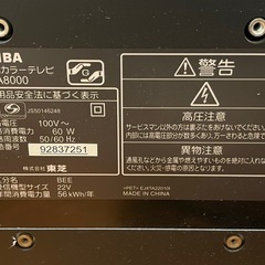 TOSHIBA 東芝 REGZA レグザ 液晶
テレビ の画像