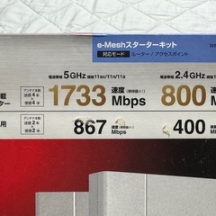 ELECOM Wi-Fiルーター WMC-2HC-Wの画像