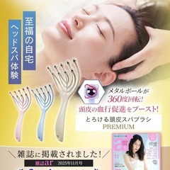 【新品】【頭皮のプロW監修】 ヘッドスパ 頭皮マッサージ とろける頭皮スパブラシの画像