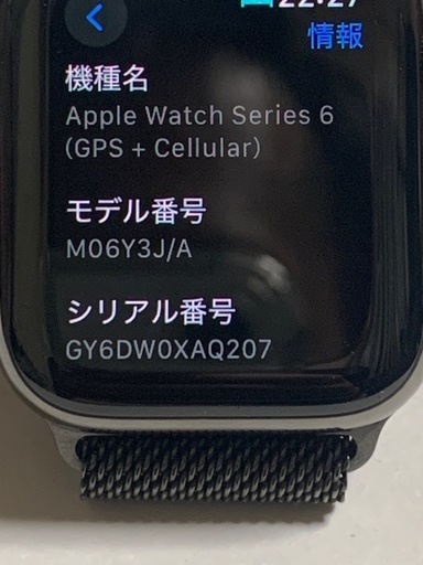 Apple Watch Series 6 GPS+Cellularモデル 40mm