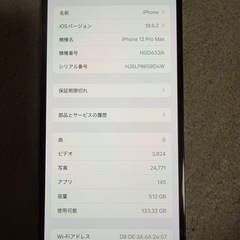 iPhone12 Pro Max 512GB　の画像