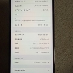 iPhone12 Pro Max 512GB　の画像