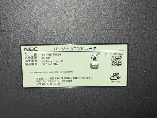 【決定】「【中古Win10】NEC VALUESTAR PC-VN770/RSW 一体型