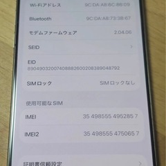 Apple iPhone16 Pro 256GB ナチュラルチタニウム 97%の画像