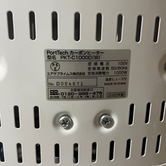 ヒーターの画像