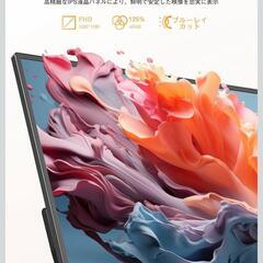 モバイルモニター 15.6インチ モバイルディスプレイ自立型 収納ケース付きの画像