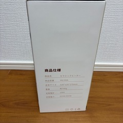 【新品未使用未開封】小型セラミックヒーターの画像