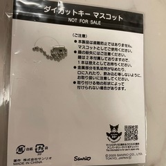 サンリオ　クロミ20周年 ダイカットキーマスコット ノベルティキーチェーンの画像