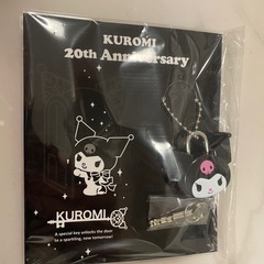 サンリオ　クロミ20周年 ダイカットキーマスコット ノベルティキーチェーンの画像