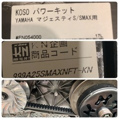 マジェスティs 車体の画像