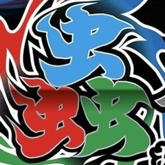 蟲神器をお譲りください