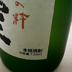 【未開封】魔王　720ミリの画像