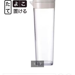 ニトリ　たてよこ置ける冷水筒(10/26まで） の画像