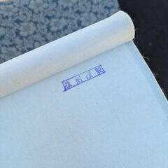 雪舟等楊 秋冬山水図(冬) 工芸軸 箱付き 掛け軸の画像