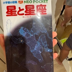 小学館の図鑑4冊の画像