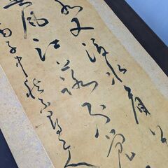 詩文 箱付き 掛け軸の画像