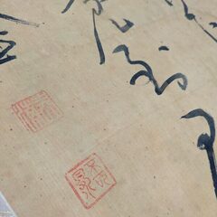 詩文 箱付き 掛け軸の画像