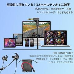 【新品】ゲーミングイヤホン マイク付き 有線 カナル型 ゲーミングヘッドセット 黒の画像