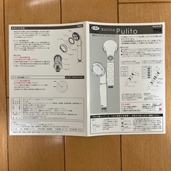 シャワーヘッドの画像