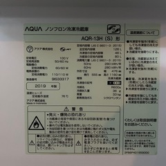 AQUA 冷蔵庫　126Lの画像
