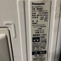  Panasonic エアコン&室外機セット おもに10畳用 Eoria CS-EX288C-W CU-EX288C ナノイーX パナソニック エオリア リモコン付の画像
