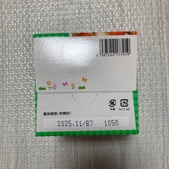 ベビーフードの画像