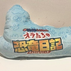 クレヨンしんちゃん 恐竜日記ぬいぐるみの画像