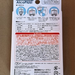 AlcoPlus アルコールチェッカー コンパクトサイズ 10個おまとめの画像