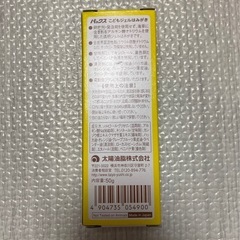 歯磨き粉の画像