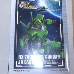 新品セット■JR限定特典付き　E235ガンダムJR東日本専用機、ガンダムアーティファクト、の画像
